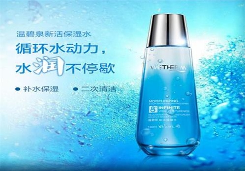 温碧泉八杯水护肤品怎么样 温碧泉八杯水补水系列