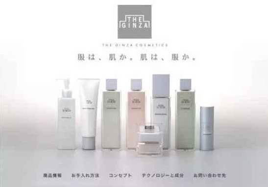明星们爱用的日本护肤品
