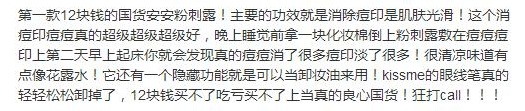 国货护肤品哪个牌子好 这些国货真的是一颗大雷