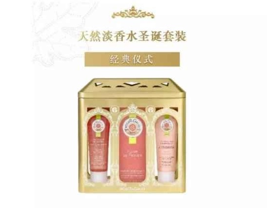 皇室古龙水套装有哪些   这个圣诞你最应该买的就是这些了